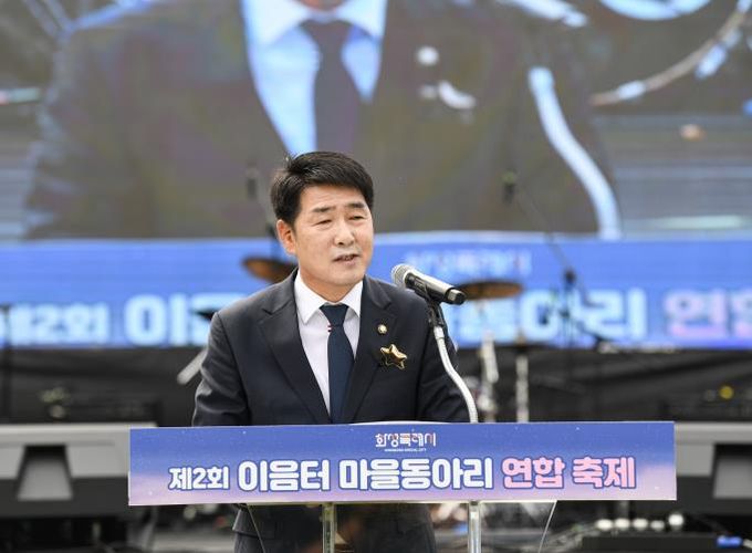 배정수 의장 축제 축사 모습