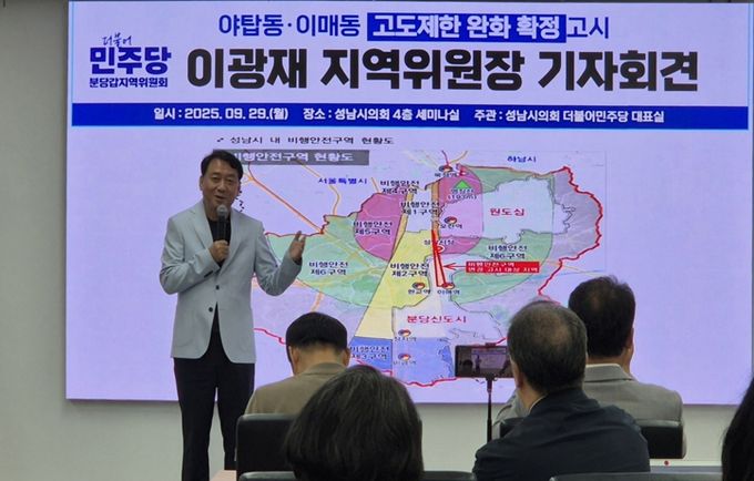 더불어민주당 이광재 지역위원장 기자회견