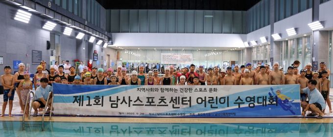 용인도시공사, 제1회 남사스포츠센터 어린이 수영 챌린지 대회 성료