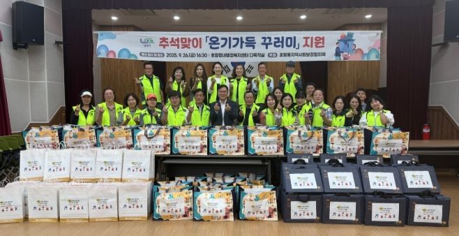 남양주시 호평동 지사협, 취약계층 50가구에 추석맞이 ‘온기 가득 선물꾸러미’ 전달