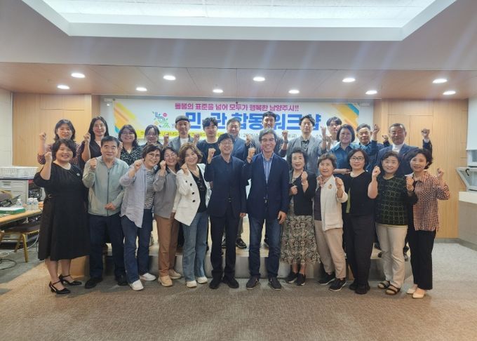 남양주시노인장기요양기관협회, 민관합동 세미나 개최