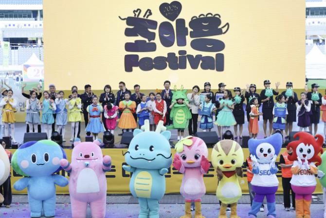 용인특례시 '2025 대한민국 조아용 페스티벌' 조아용 뮤지컬팀과 캐릭터 퍼레이드 모습