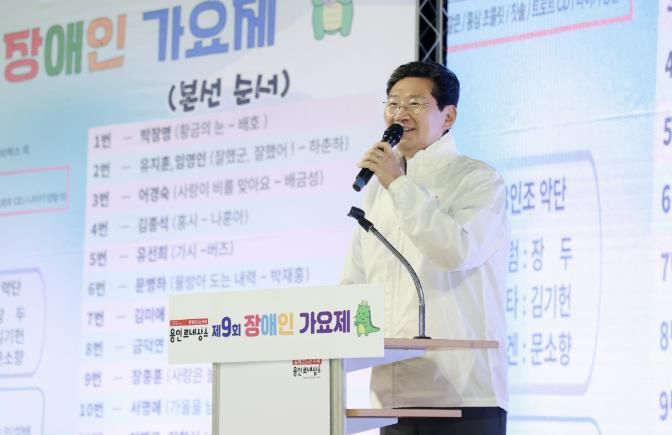 이상일 용인특례시장은 29일 '제9회 장애인가요제'에 참석했다
