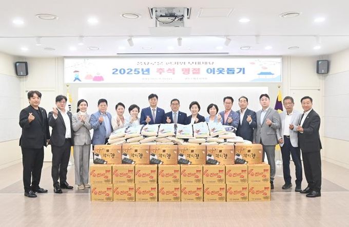 파주시의회, 추석 명절맞이를 위한 이웃사랑 실천