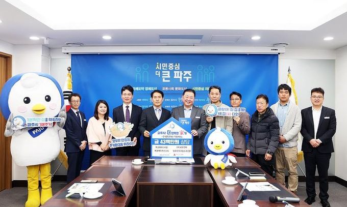 파주시,‘파랑아 헌 집 줄게 새 집(家) 다오’사업 성공적으로 완료