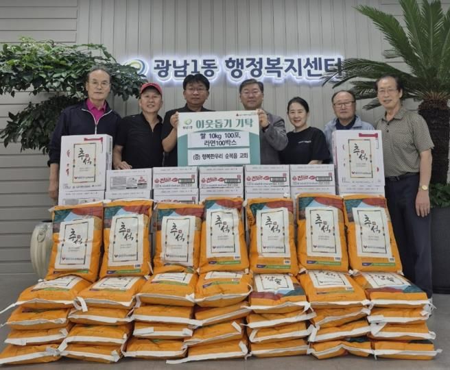 행복한 우리 순복음 교회, 추석 맞아 광주시 광남1동 어려운 이웃에 라면·백미 기탁