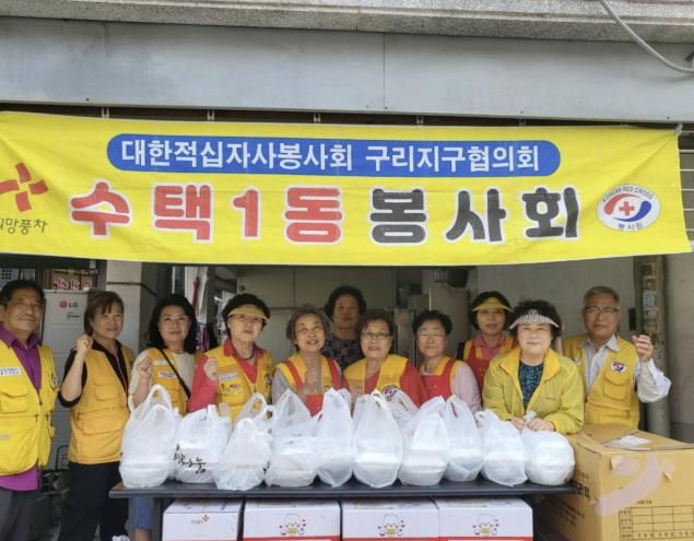 수택1동 적십자봉사회 나눔 행사 사진