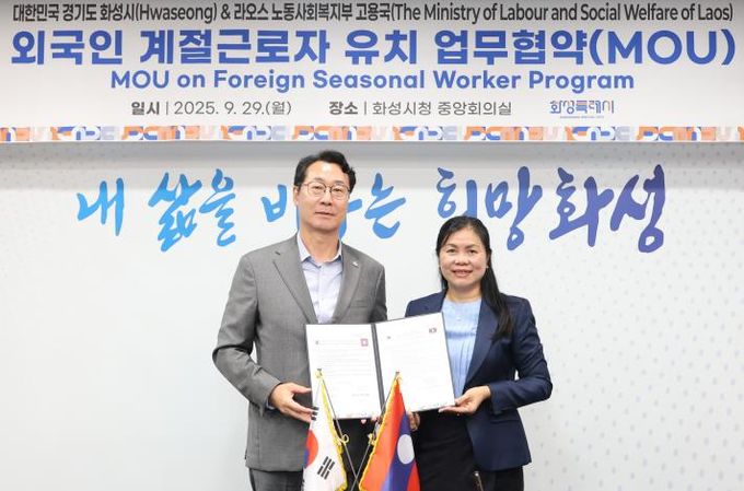 정명근 화성특례시장(사진 왼쪽)과 아누선 캄싱사밧 라오스 노동사회복지부 고용국장이 29일 외국인 계절근로자 유치 업무협약을 체결하고 기념촬영을 하고 있다