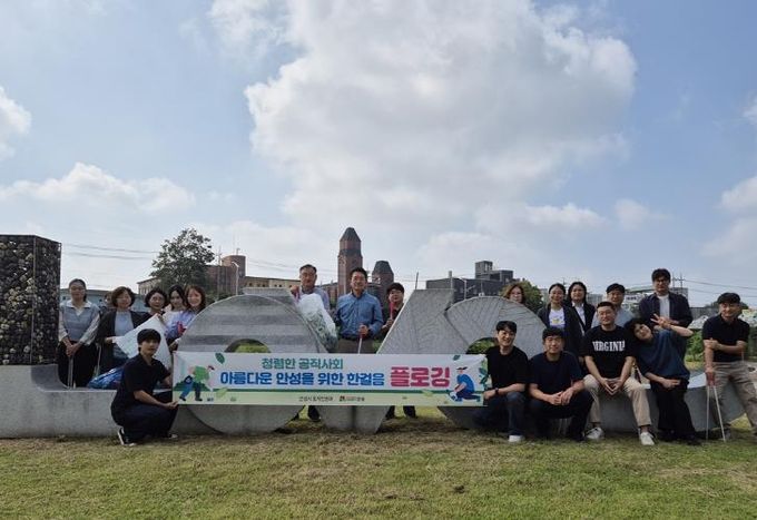 안성시 토지민원과, 청렴 플로깅 행사 추진