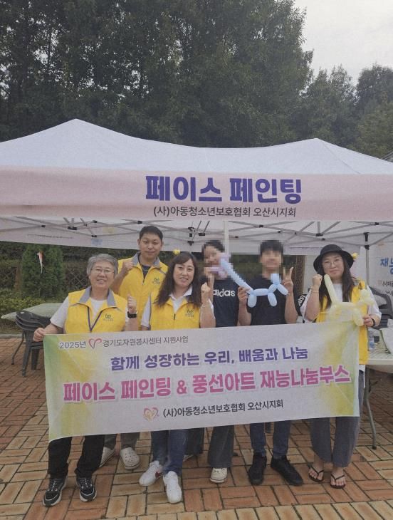 (사)아동청소년보호협회 오산시지회, 고인돌축제서 재능나눔 부스 운영