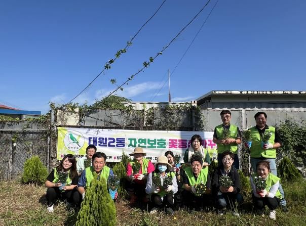 오산시 대원2동, 자연보호협희외와 꽃동산 가꾸기 활동 펼쳐