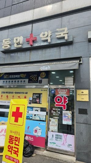 광주시, 삼동 ‘동민약국’ 제2호 공공심야약국 지정 운영