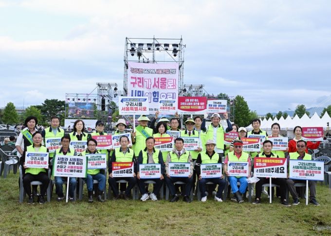 구리가 서울 되는 범시민추진위원회, 코스모스 축제서 시민과 함께 서울 편입 염원 확산