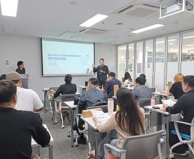 파주시, 제2차 청년정책 기본계획 수립 청년간담회 개최