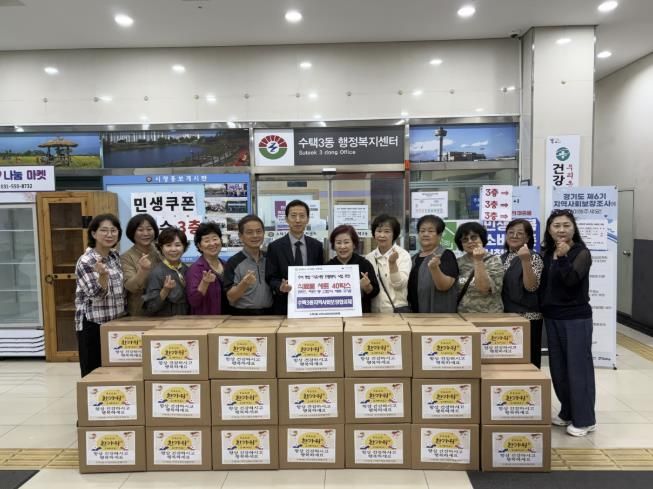 구리시 수택3동 지역사회 보장협의체, 추석맞이 식료품 꾸러미로 따뜻한 나눔 실천