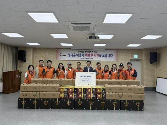 수택1동 주민 자치위원회(위원장 한상천)에서 추석맞이 이웃돕기를 실천하고 있다.