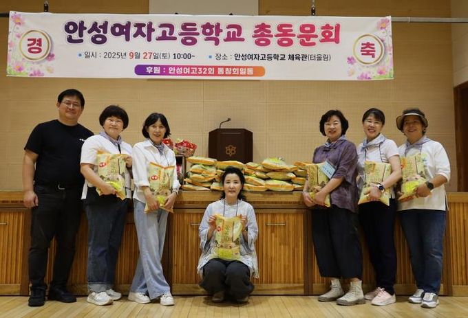 안성종합사회복지관, 안성여자고등학교 총동문회 후원으로 ‘사랑의 쌀’ 나눔 계획 밝혀
