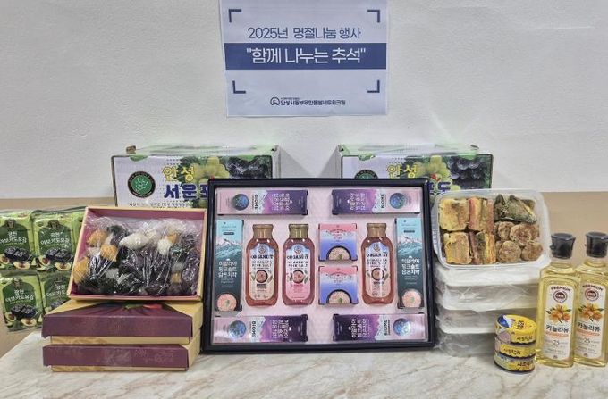 안성시동부무한돌봄네트워크팀, 추석 명절나눔 행사 진행