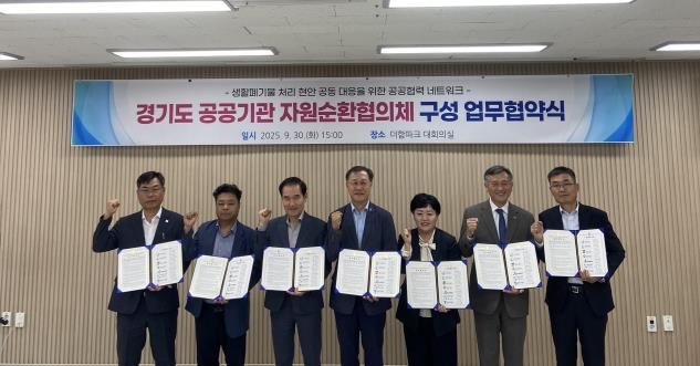 시흥도시공사, 자원순환 협력체계 구축을 위한 업무협약 체결