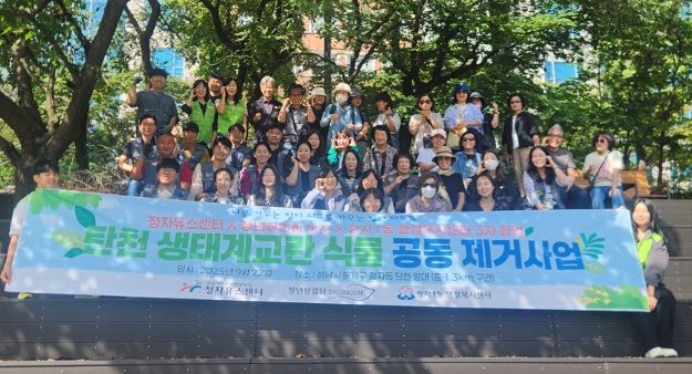 환삼덩굴로 창업 아이템 만든 청년들, 정자동 탄천 정화 앞장