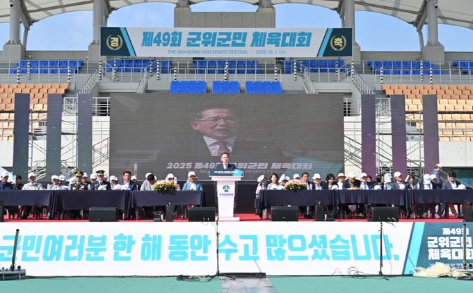 군민체육대회_문화관광과