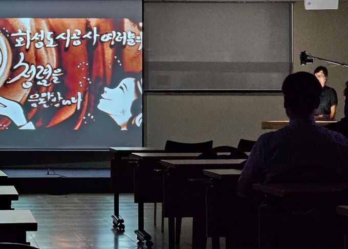 청렴라이브 교육