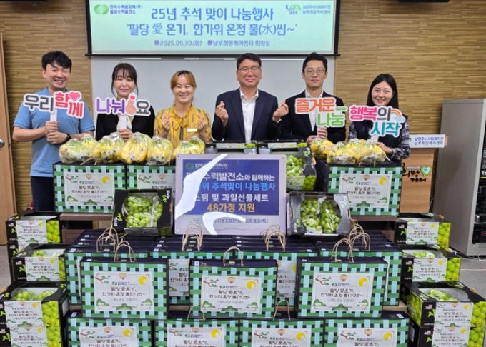 전달판 기준 좌측부터 남부희망케어센터 황현구팀장, 한수원(주)팔당수력발전소 김희영과장, 남부희망케어센터 센터장 최정선, 한수원(주)팔당수력발전소 윤준희소장, 김동석 차장, 남부희망케어센터 강민서사회복지사