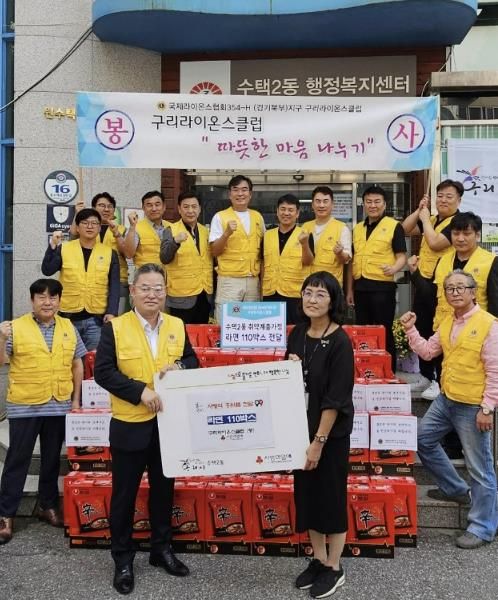 구리라이온스클럽, 수택2동에 라면 110박스 기탁하며 따뜻한 나눔 실천