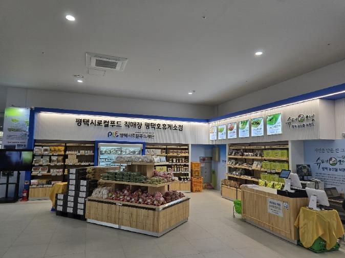 평택시 8번째 로컬푸드 직매장 ‘평택호휴게소점’ 개장