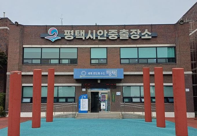 안중출장소 전경