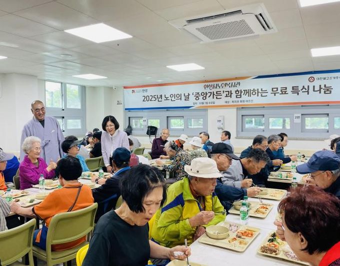 안성시노인복지관, 2025년 노인의 날 ‘중앙가든’과 함께하는 무료 특식 나눔 행사 진행