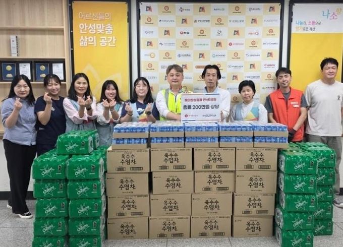 안성시노인복지관, 롯데칠성 안성1공장으로부터 음료 후원받아