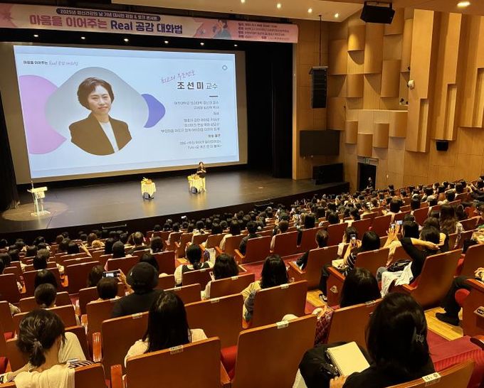 화성특례시가 1일 정신건강의 날 기념 '마음을 이어주는 리얼 공감 대화법' 강좌를 개최했다