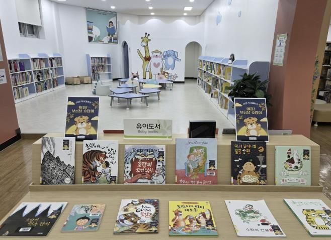 동두천시 시립도서관, 10월 추석맞이 호랑이 도서전 운영