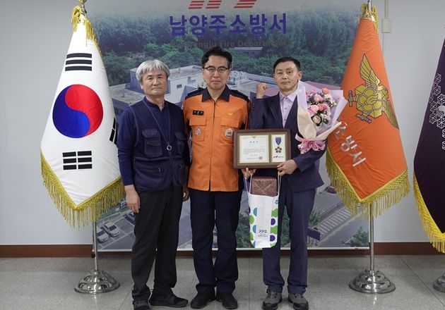 남양주소방서, 오피스텔 화재 막은 시민에 소방활동 유공 표창