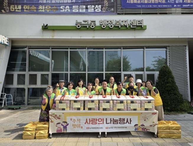 시흥시 능곡동, 추석맞이 이웃사랑 나눔…취약계층 40가구에 온정 전해
