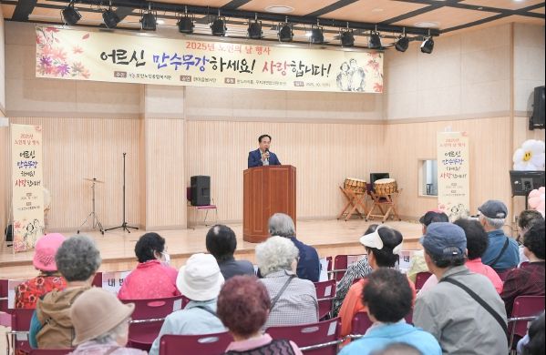 제28회 노인의 날 기념행사