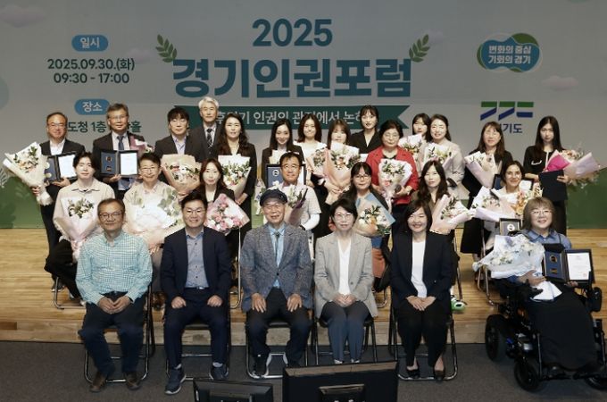 지난 9월 30일 경기도청 다산홀에서 열린 '제3회 경기도 인권행정추진 우수자치단체 시상식'에서 장려상을 수상했다