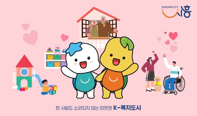 복지도시