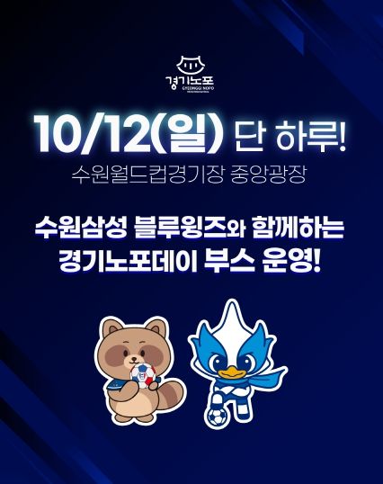 경기노포데이 부스 운영 이미지