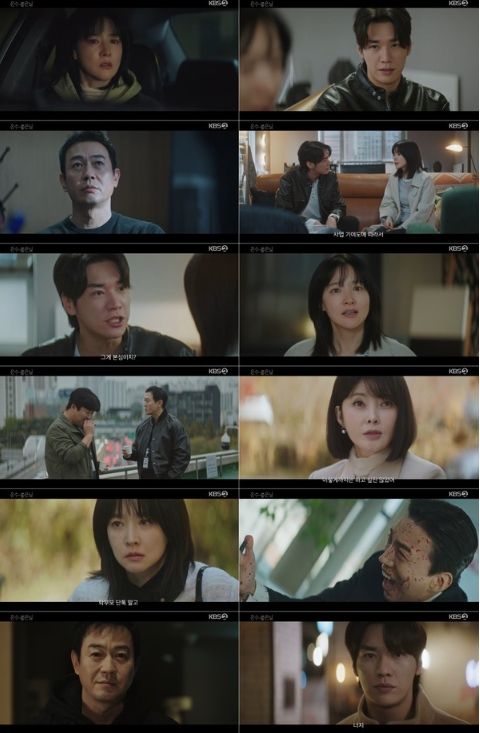 사진 제공 = KBS 2TV 토일 미니시리즈 <은수 좋은 날>