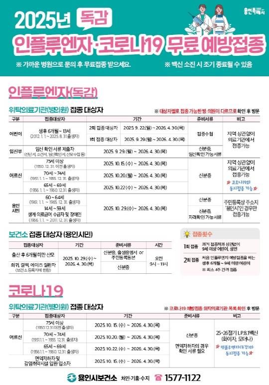 예방접종 안내문