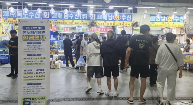 시민들이 안산시농수산물도매시장에서 '온누리상품권 환급행사'에 참여하기 위해 줄지어 서있다.