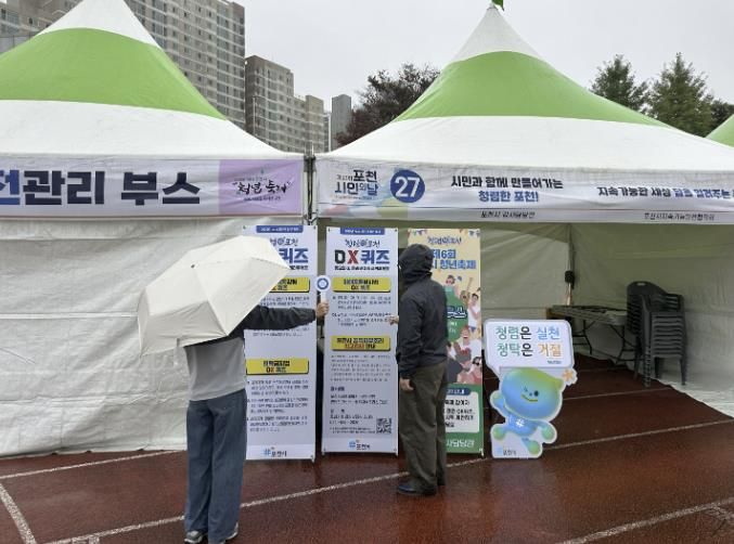 포천시, 2025년 포천시 청년축제 ‘청렴부스’ 운영