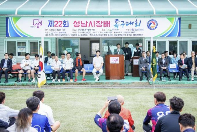 성남시의회, 제22회 성남시장배 족구대회 참석