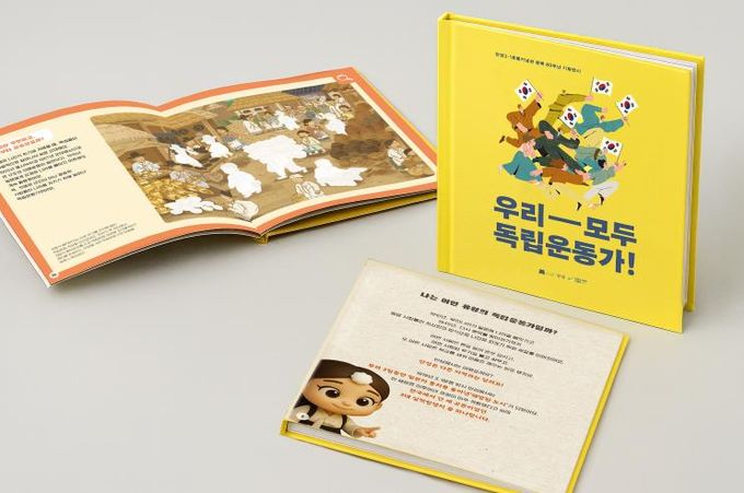 안성3.1운동기념관, 어린이 체험형 이야기책 발간