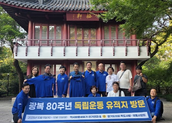 경기도의회 ‘독도사랑ㆍ국토사랑회’, 윤봉길 의사 기념관  참배