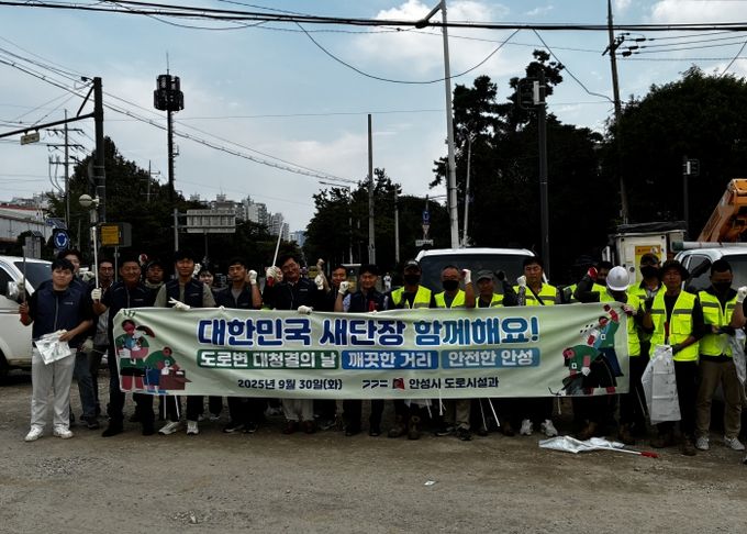 안성시, 추석맞이「대한민국 새단장」캠페인 남파로 청소 실시