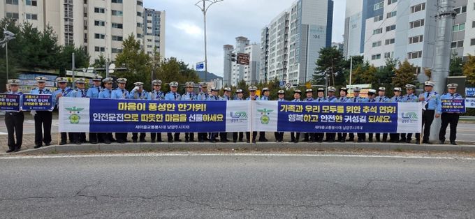 새마을교통봉사대 남양주시지대, ‘추석맞이 교통사고 예방 캠페인’ 실시