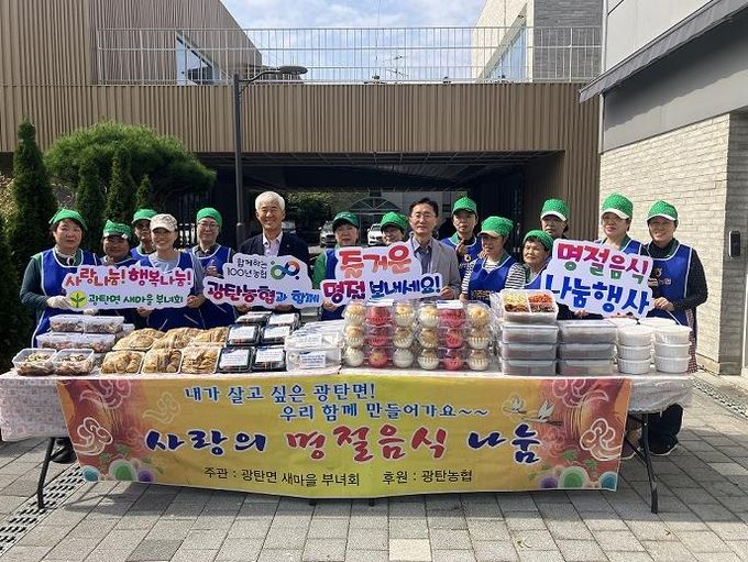 파주시 광탄면 새마을부녀회, 따뜻한 마음을 담은 추석 명절 음식 나눔